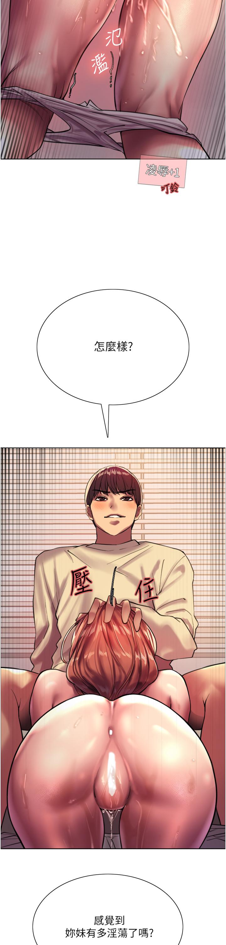 第22話-為什麼我會覺得舒服 - 第41.jpg页