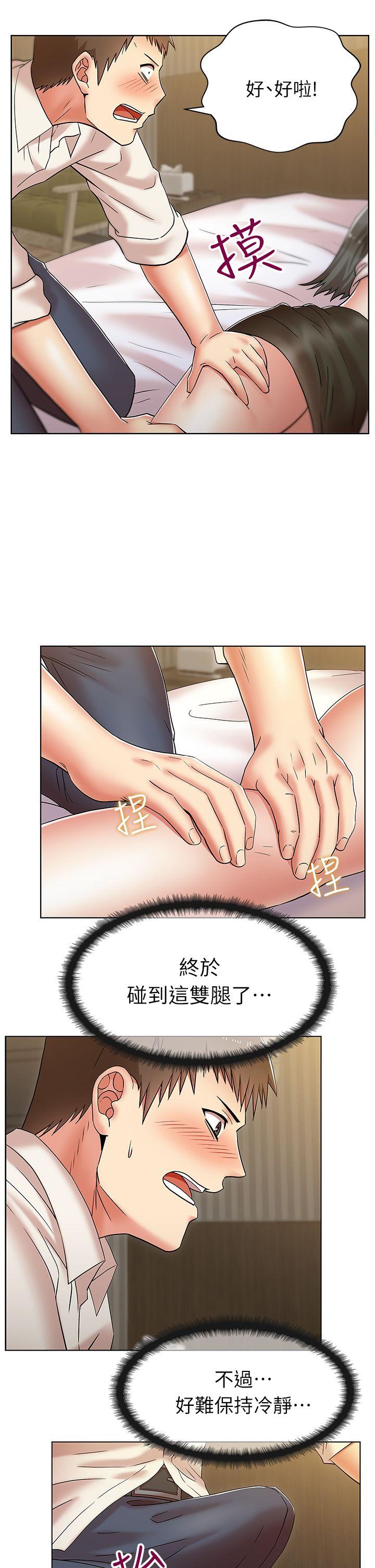 第 6 话 - 第16.jpg页