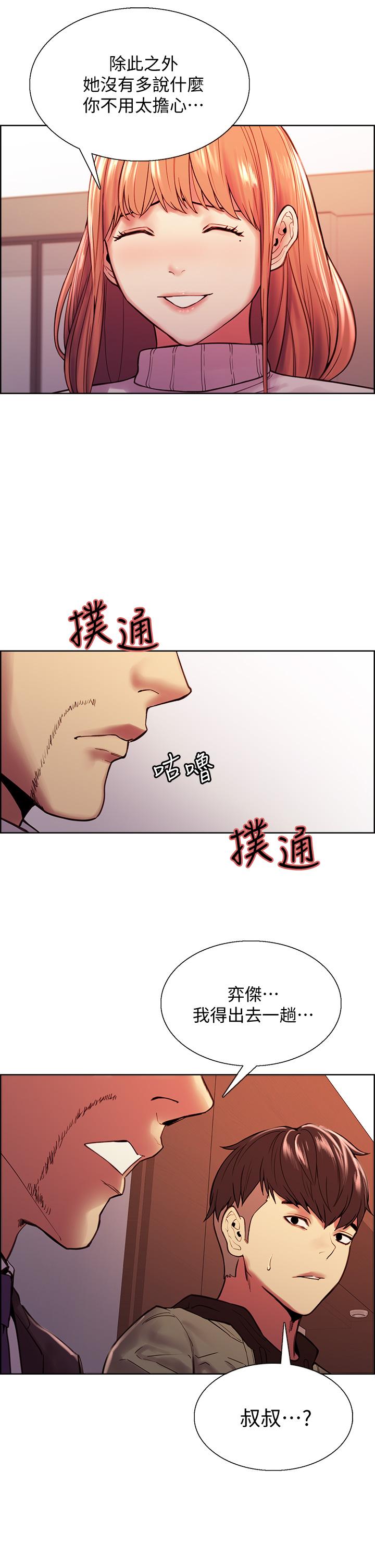 第72话-你的身体一辈子都是我的 - 第22.jpg页