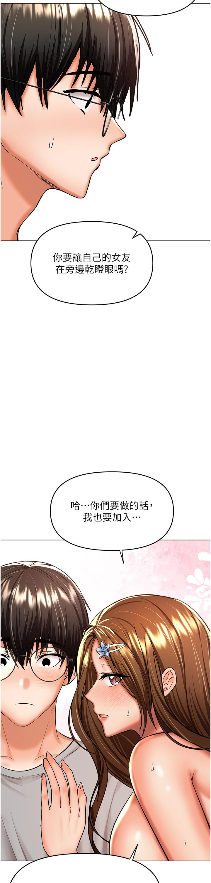 第50话-与蕾丝边的2vs2大战 - 第47.jpg页