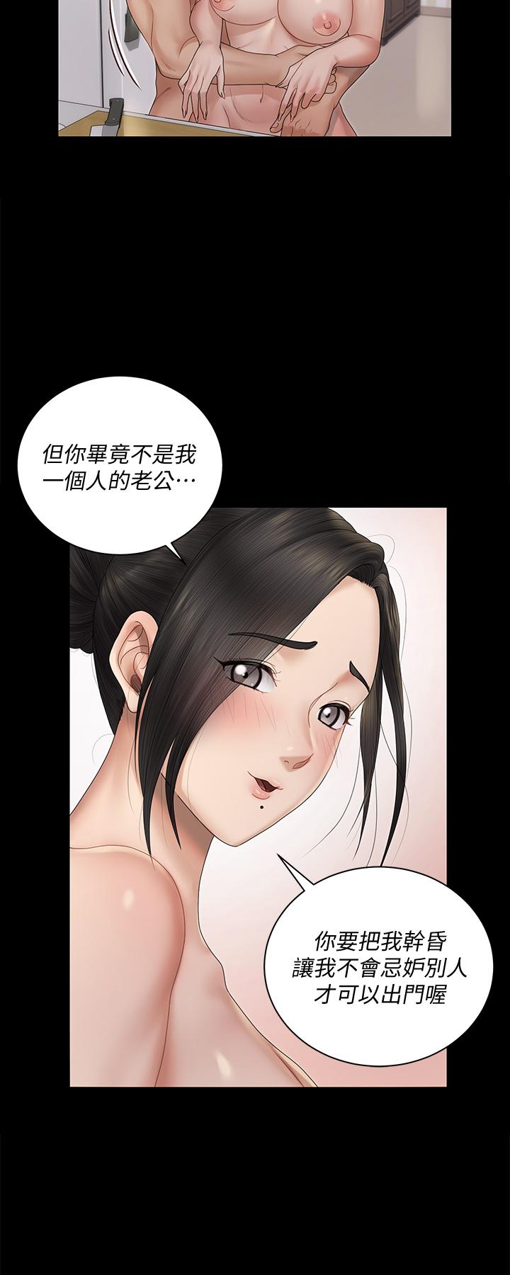 第163話-滿嘴都是靜淑的鮑魚 - 第28.jpg页