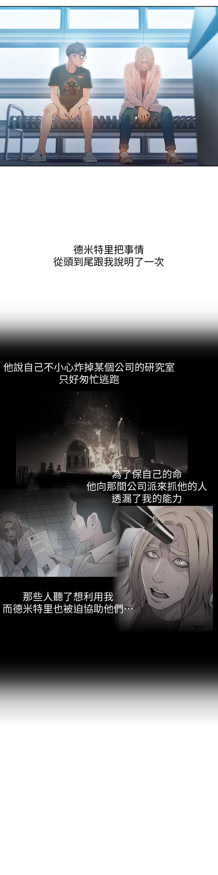 第70話-出現在豪爽面前的會長 - 第13.jpg页