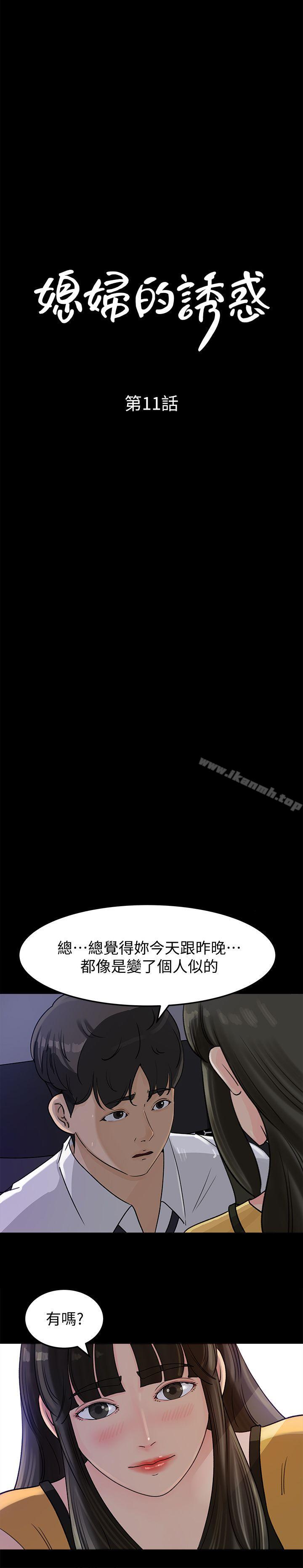 第11話-在暗處偷窺的公公 - 第3.jpg页