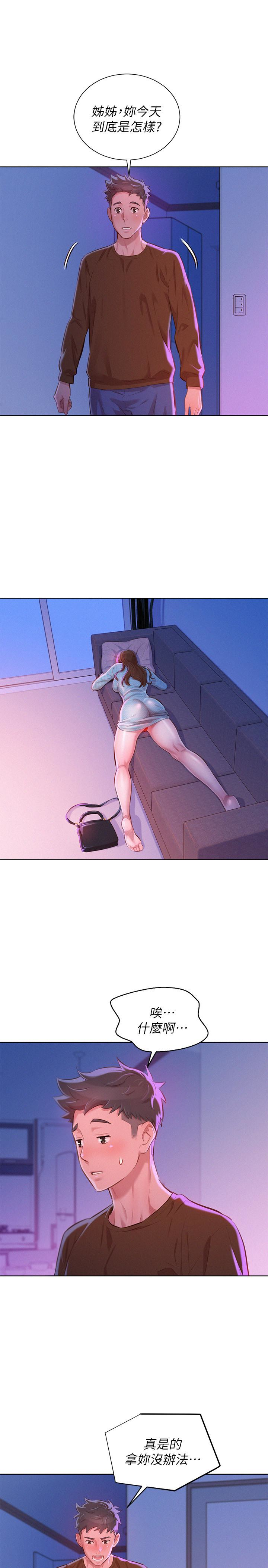 第69话-對姊姊的心意加深 - 第12.jpg页