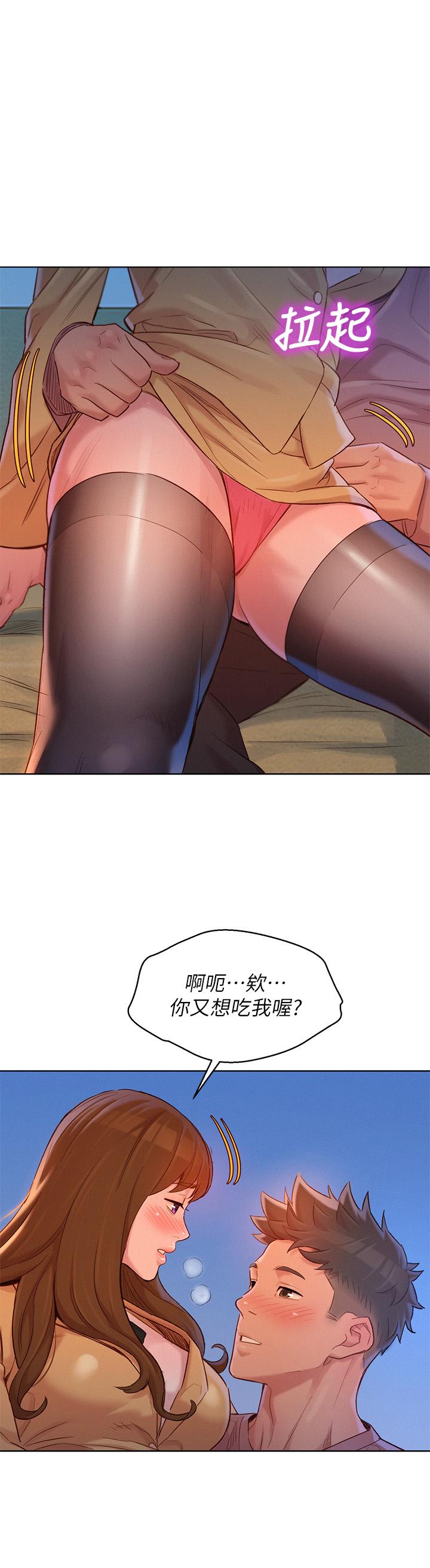 第114话-熟悉女上位的慧美 - 第1.jpg页