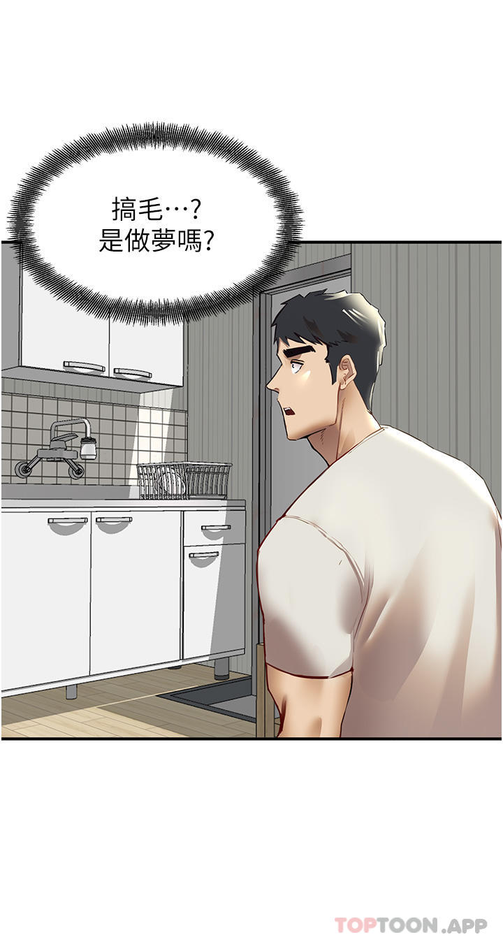 第2话-初次见面就深交？！ - 第60.jpg页