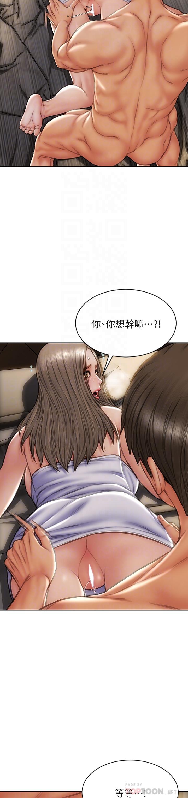 第39話-叫床給好朋友聽 - 第4.jpg页