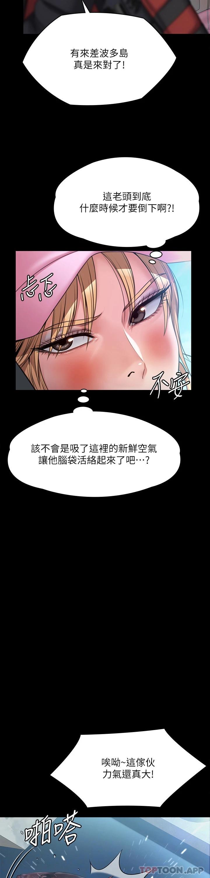 第264话-贤儿的遗照与神祕男子 - 第19.jpg页