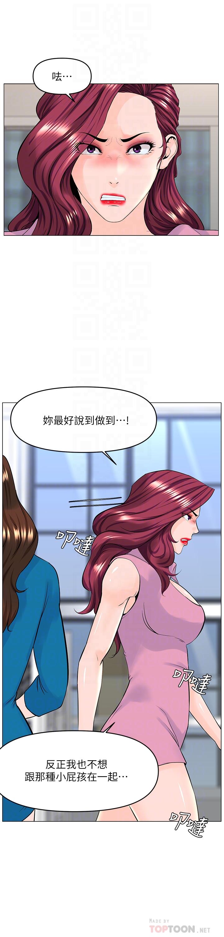 第37話-酒後目睹朋友活春宮 - 第11.jpg页