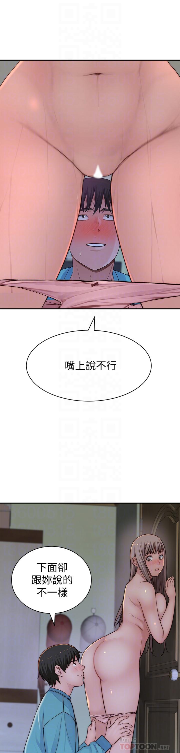 第66话-背着妈妈度过刺激的夜晚 - 第14.jpg页
