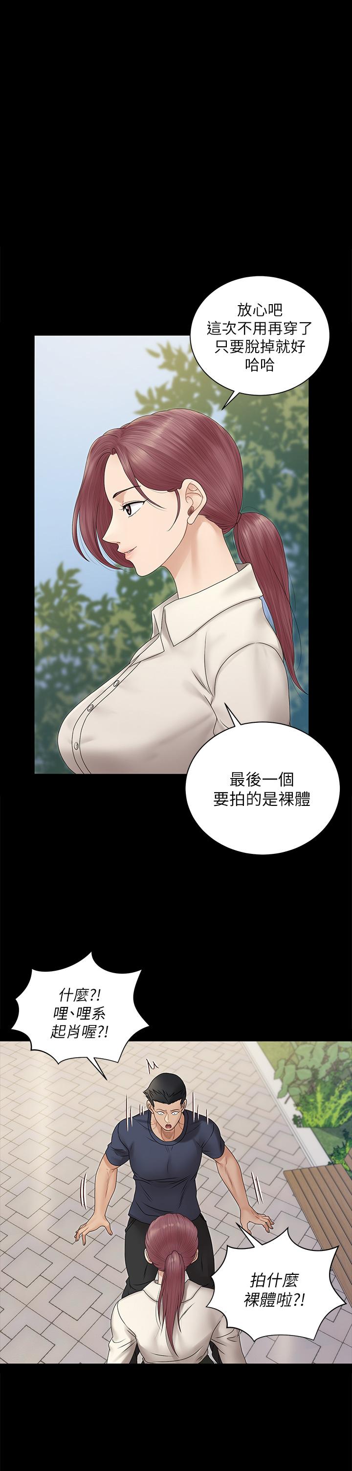 第162話-瘋狂打炮得到的真相 - 第1.jpg页
