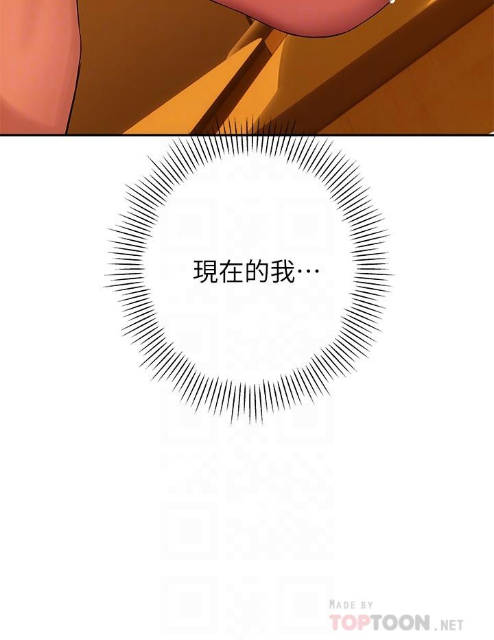 第13話-不想被發現，但控制不住 - 第10.jpg页