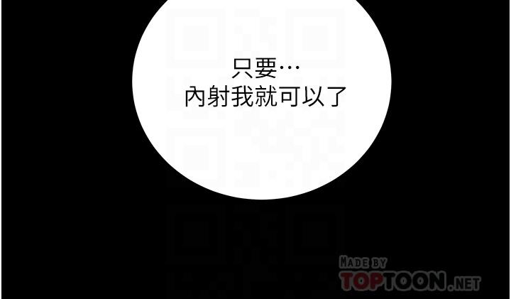 第78话-忠于慾望的告白 - 第10.jpg页