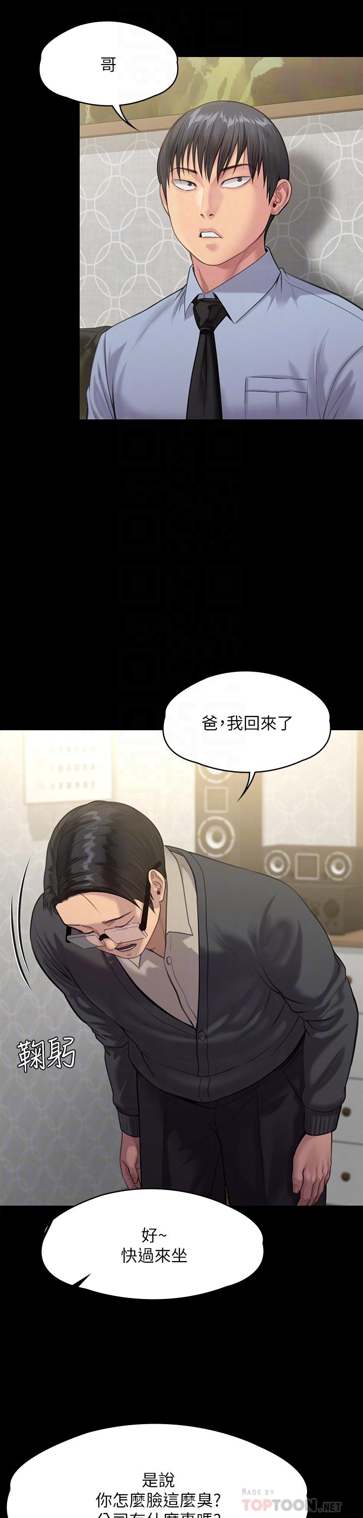 第238話-憤怒青年的狂暴性愛 - 第5.jpg页