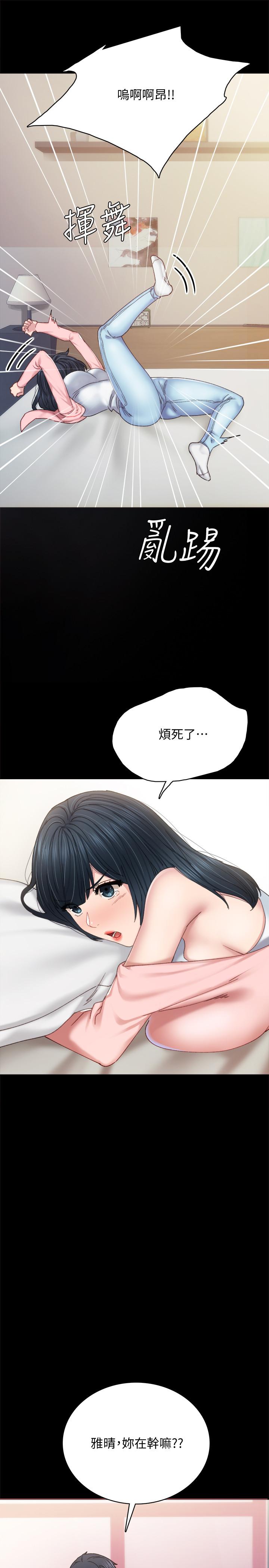 第92話-做出最後決定 - 第21.jpg页