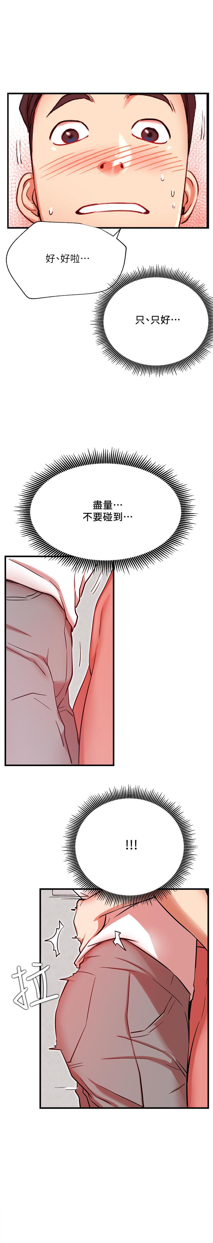 第24話-親密的雙人瑜伽 - 第28.jpg页