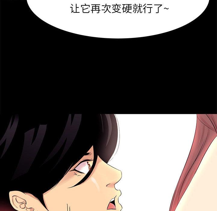 第 2 话 - 第134.jpg页