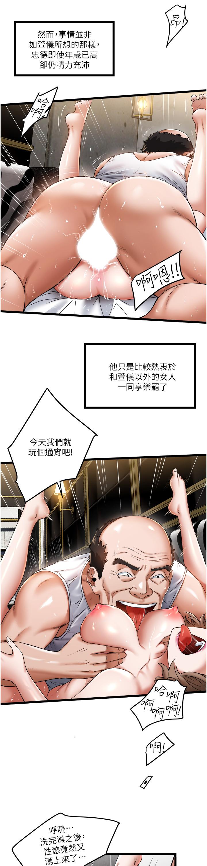 第2話-初遇發情的親家母 - 第29.jpg页