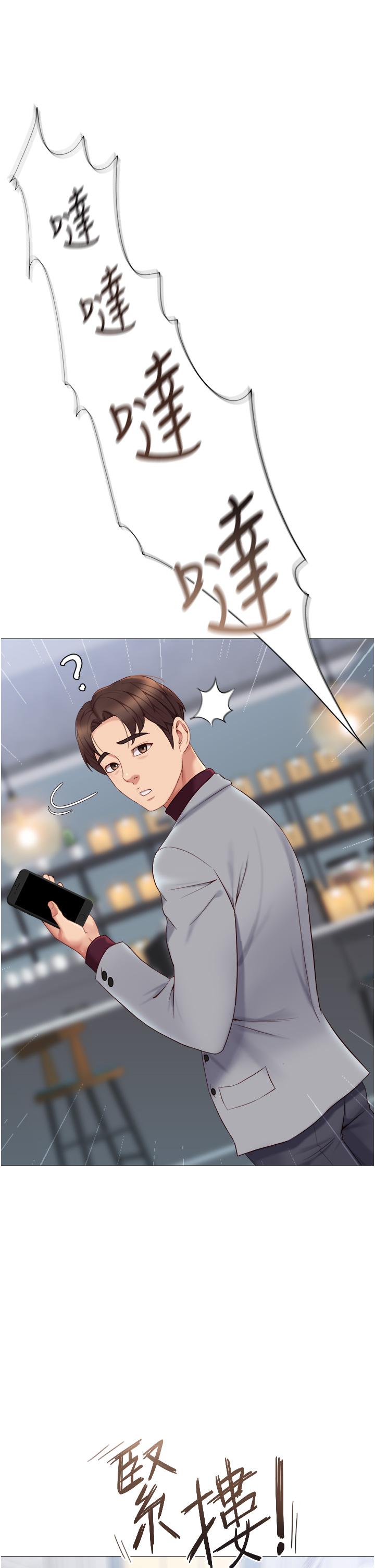 第16話-突然吻上來的她 - 第1.jpg页
