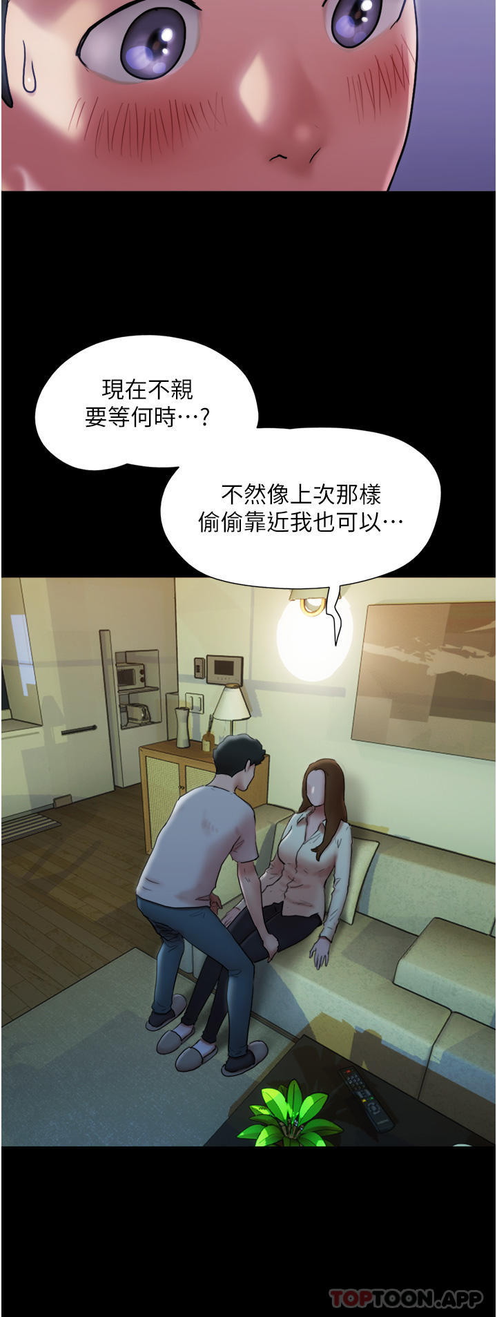 第1话-唤醒沉睡慾望的初夜 - 第46.jpg页