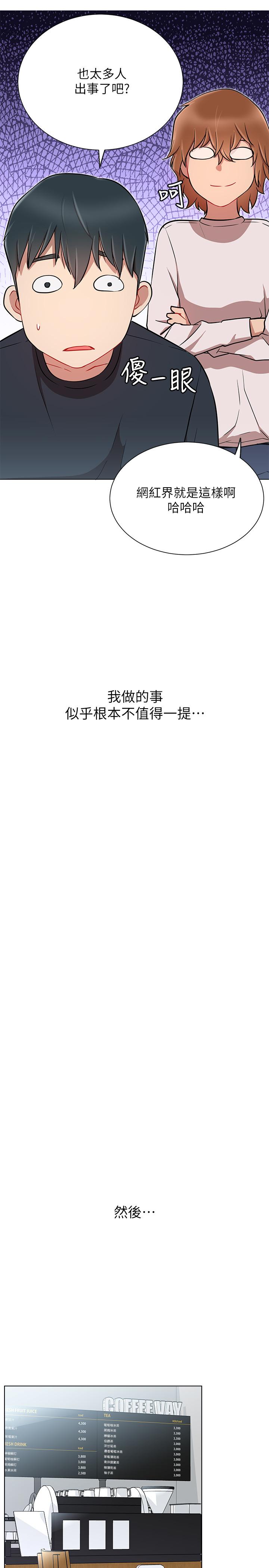 第10話-耀威爭奪戰 - 第27.jpg页