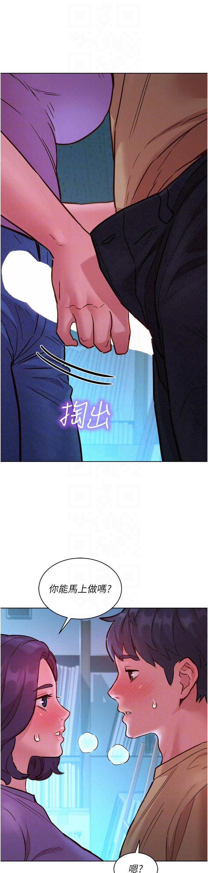第31话-你能马上开战吗 - 第24.jpg页