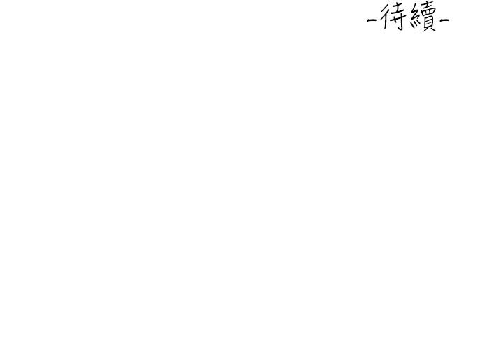 第7话-不同的洞，不同享受 - 第42.jpg页
