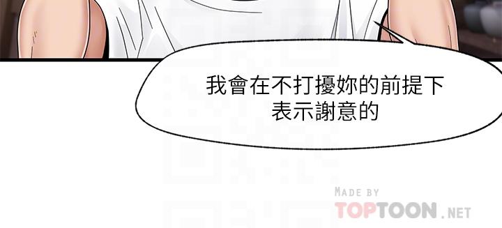 第3話-我來讓你更開心 - 第10.jpg页