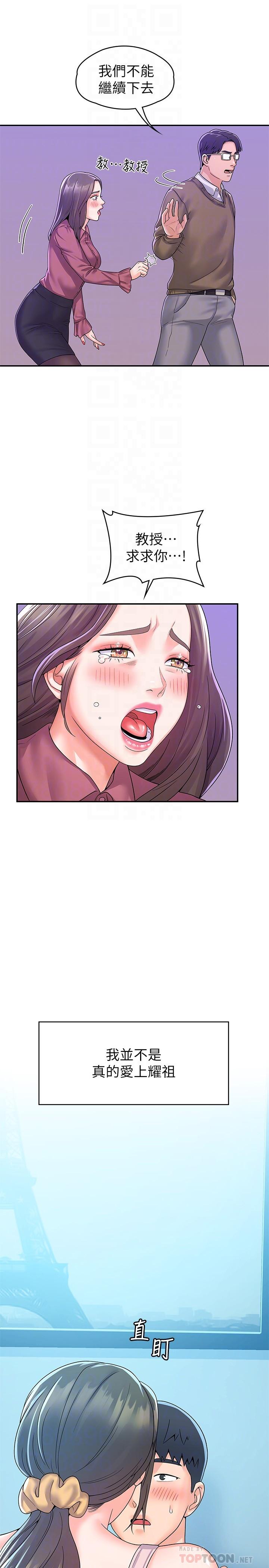 第65話-調教抖M女教授 - 第6.jpg页