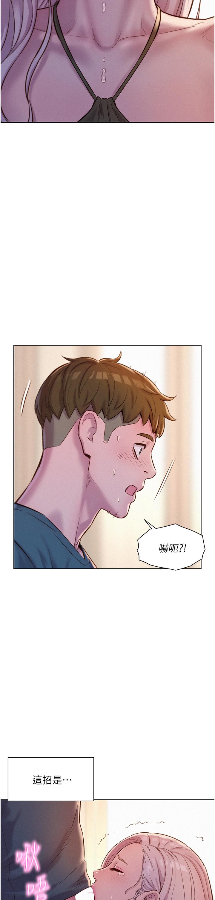第54话-别蹭了，直接开干！ - 第2.jpg页