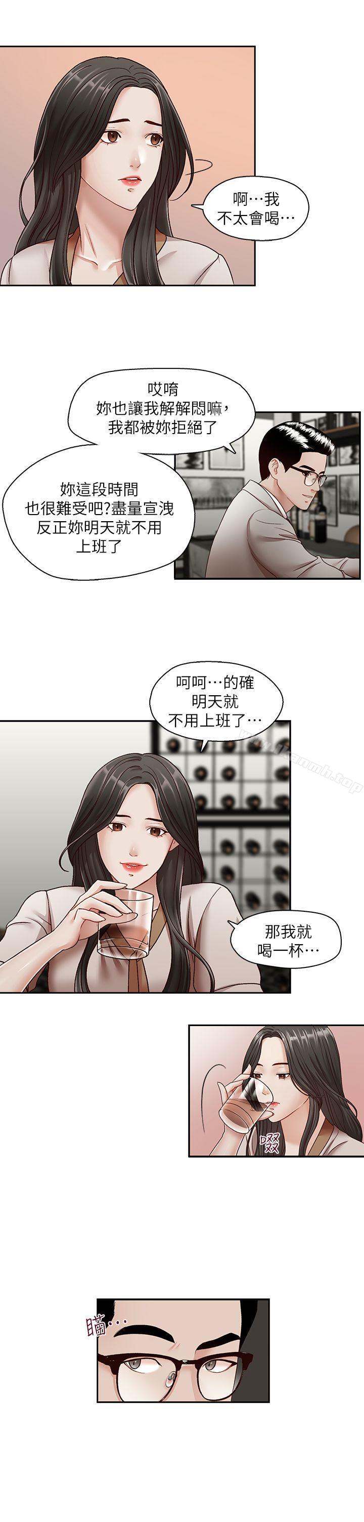 第29話-鄭泰燮理事設下的圈套 - 第10.jpg页