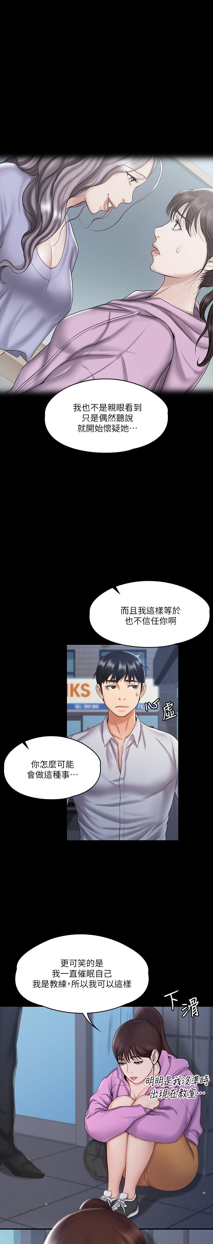 第12話-維鈴不滿大爆發 - 第22.jpg页