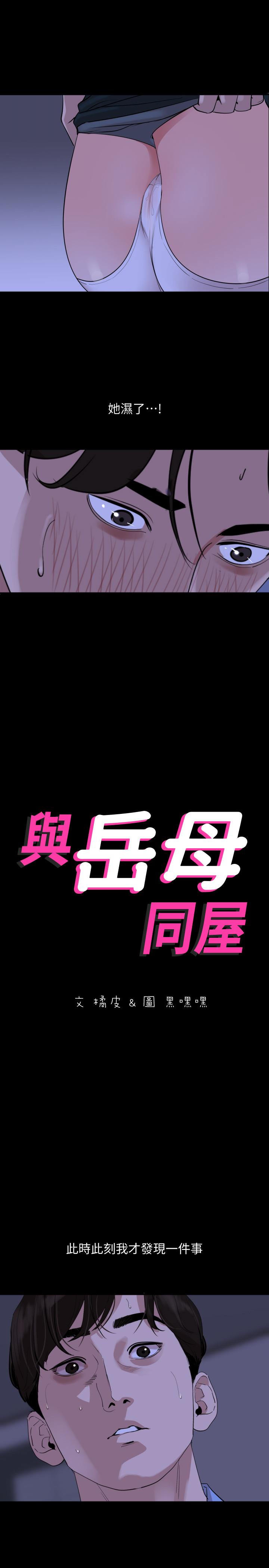 第16话-岳母与女婿间的界限 - 第1.jpg页
