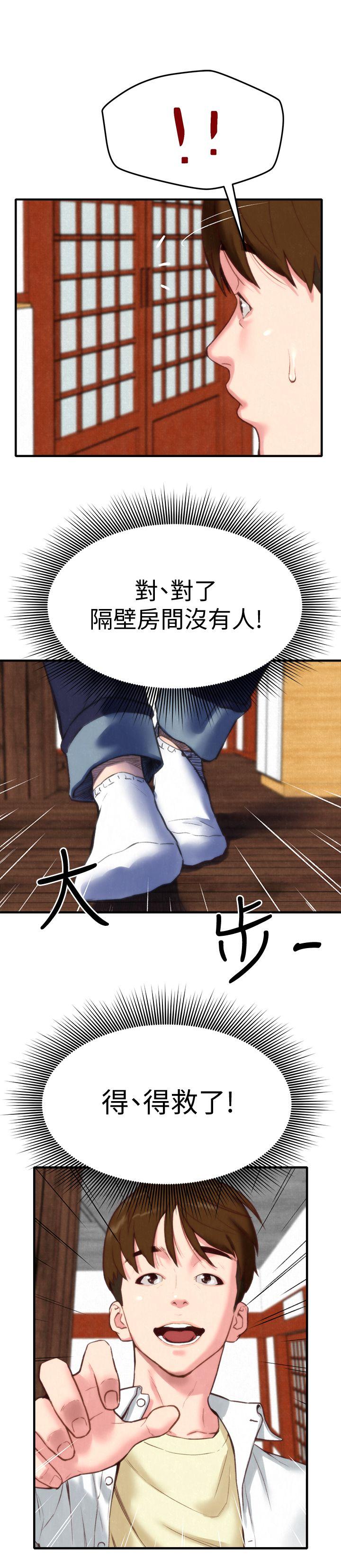 第2話-在空房內 - 第1.jpg页