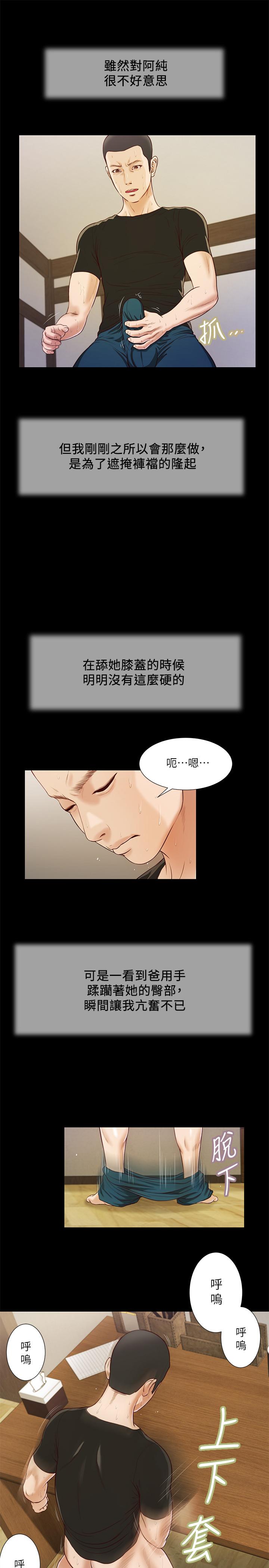 第8话-令人兴奋的小妾呻吟 - 第11.jpg页