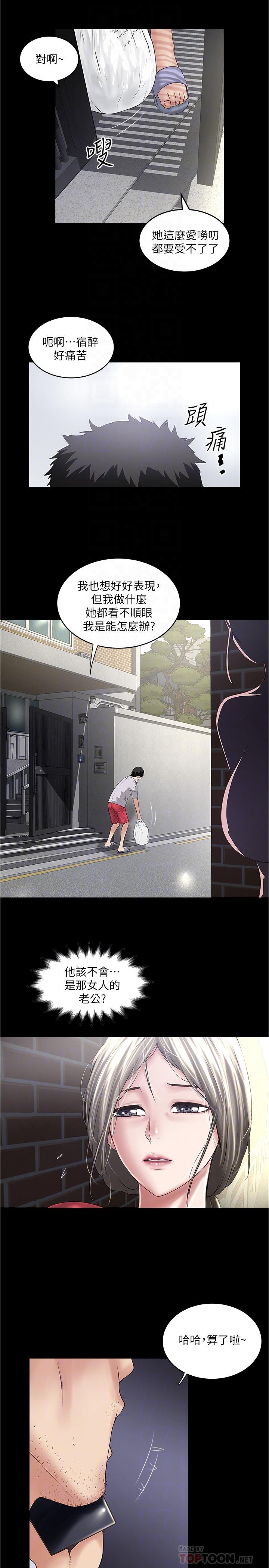 第81话-这是什么东西 - 第6.jpg页
