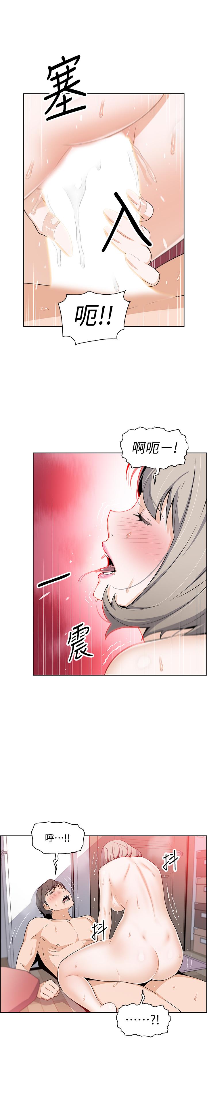 第17話-請你收下我的第一次 - 第22.jpg页