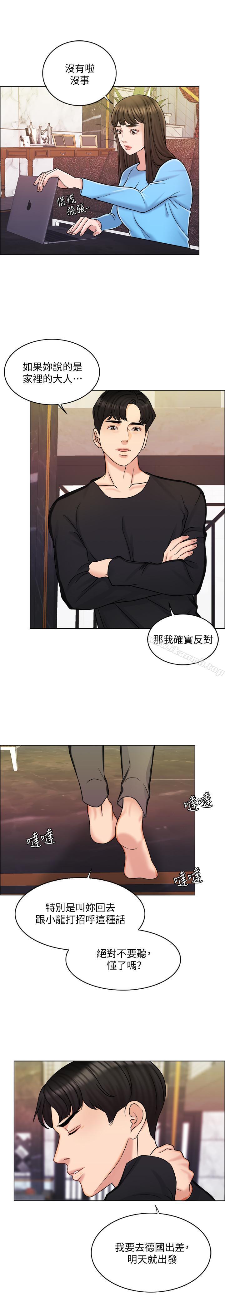 千日的新娘 第14话-我想触碰你的最深处 第1页