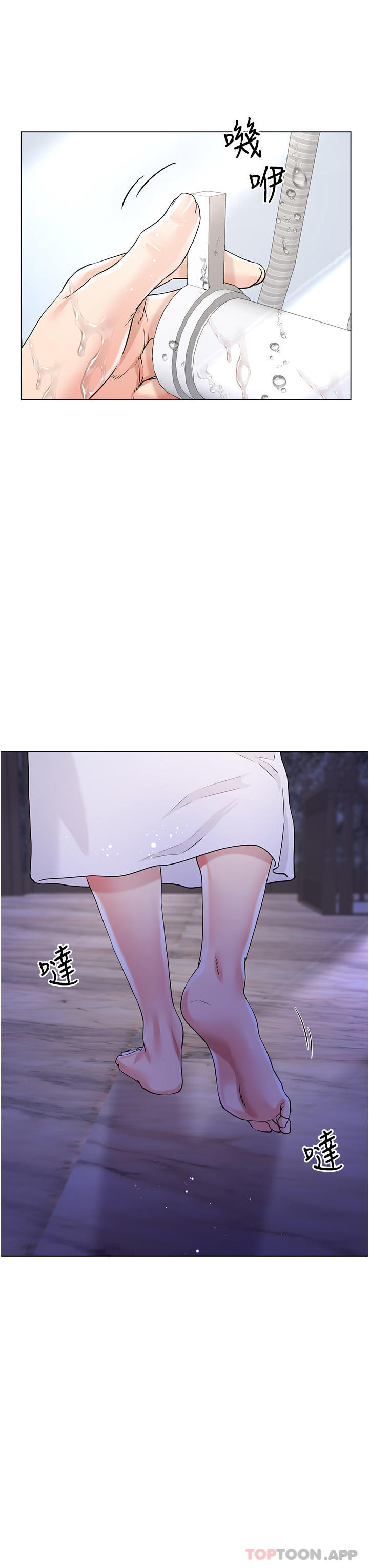 第43话-用我的小穴惩罚你 - 第23.jpg页