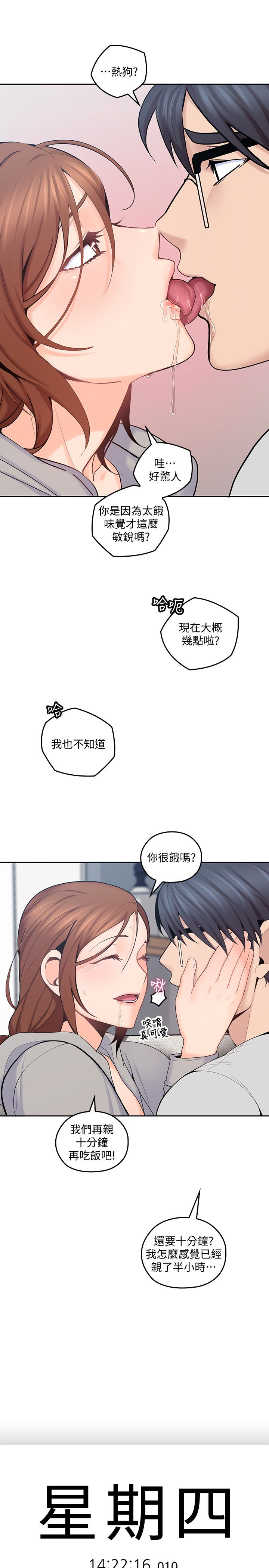第17話-可以磨蹭梓芸的大腿嗎…? - 第16.jpg页