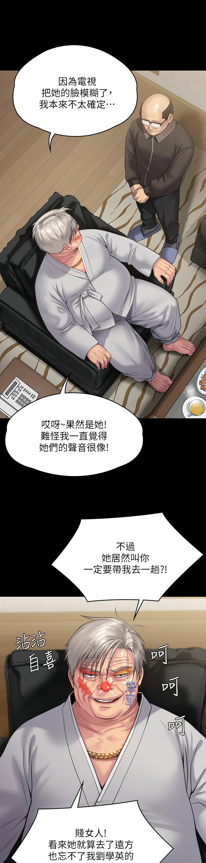 第233話-安俊彪，跟我交往吧 - 第33.jpg页