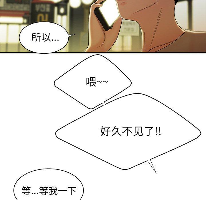 第 48 话 - 第99.jpg页