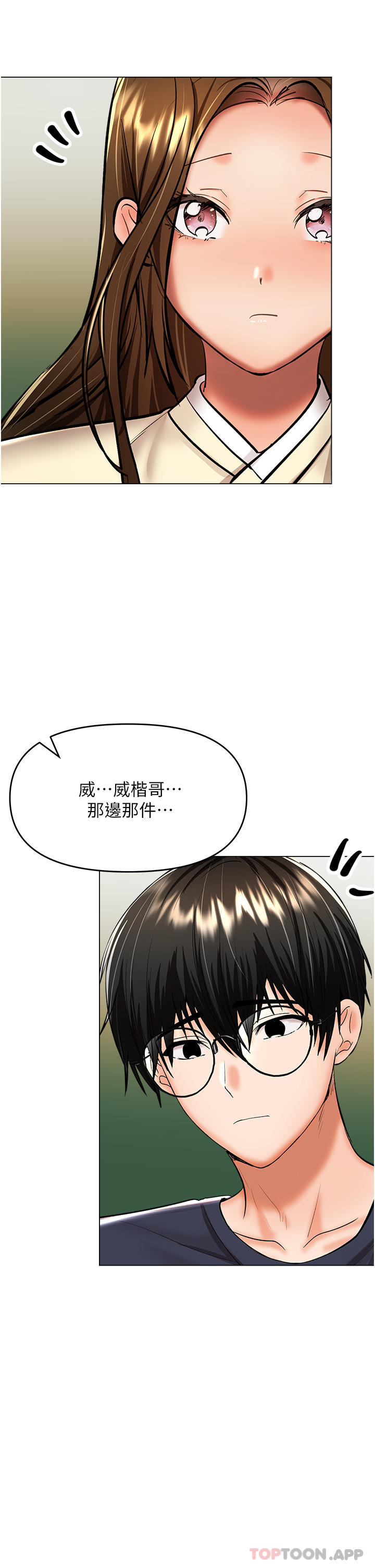 第54话-要留下来看我们爱爱吗 - 第36.jpg页