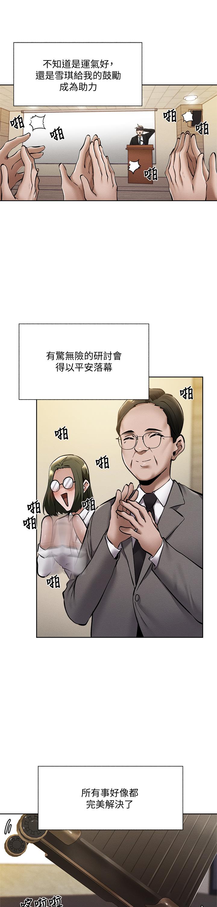 第59話-合租公寓的新成員 - 第31.jpg页