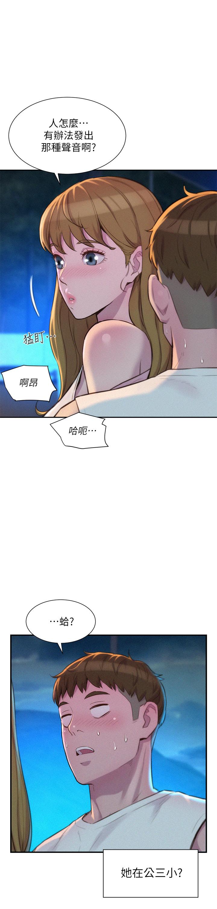 第22話-你可以摸我嗎 - 第19.jpg页