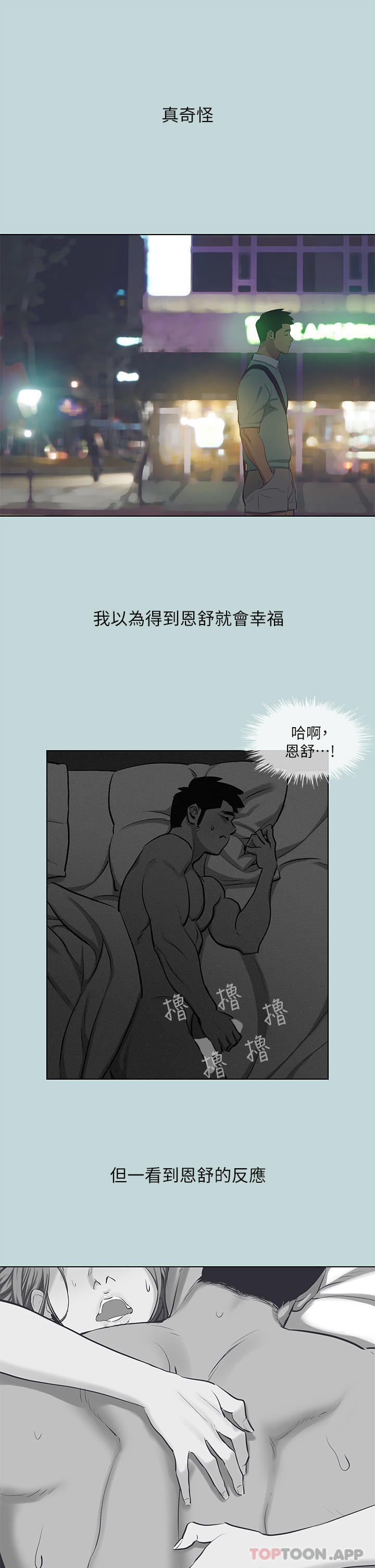 第102话-征服的快感 - 第25.jpg页