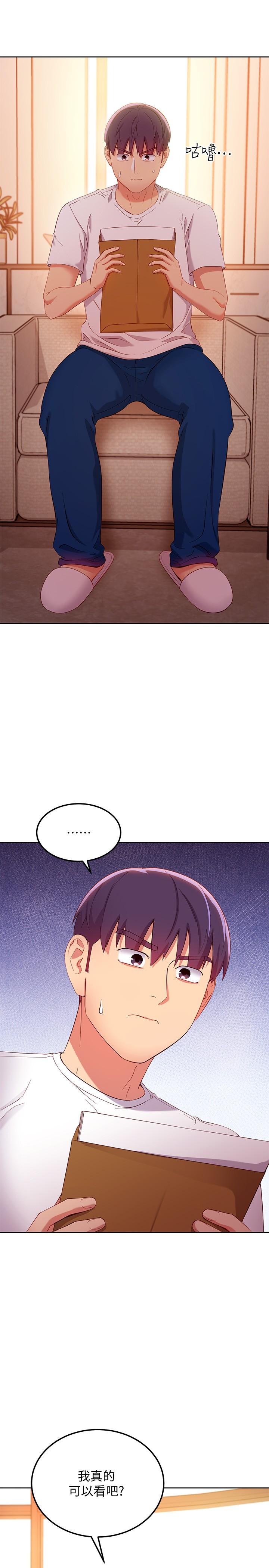 第106話-終於公開的AV合約書 - 第5.jpg页