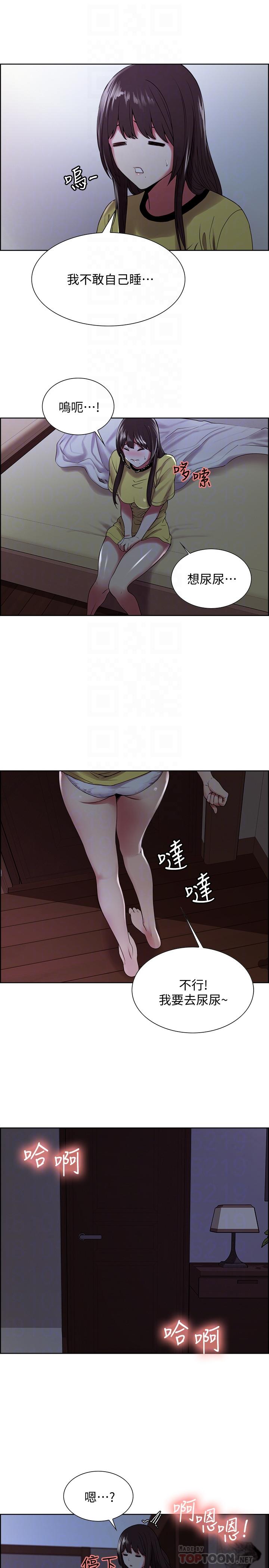 第26话-妍熙也想玩色色游戏 - 第14.jpg页