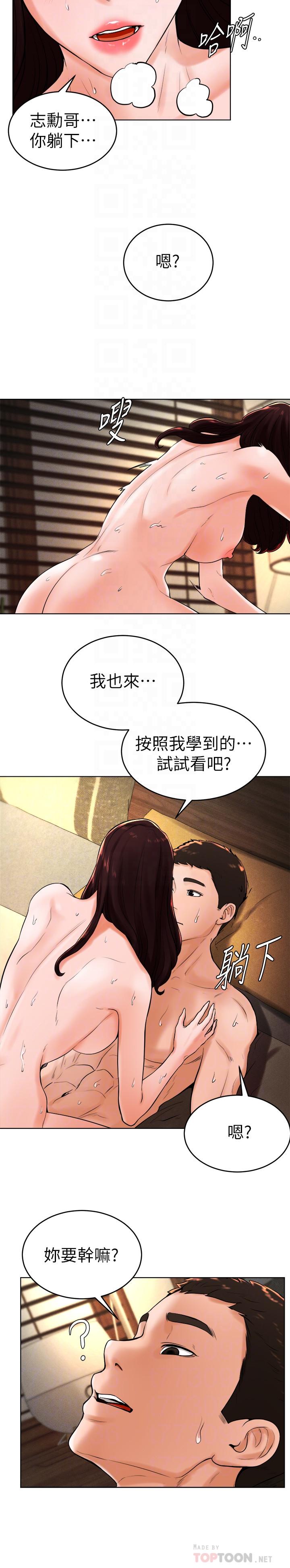 第22话-性爱觉醒的小爱 - 第14.jpg页