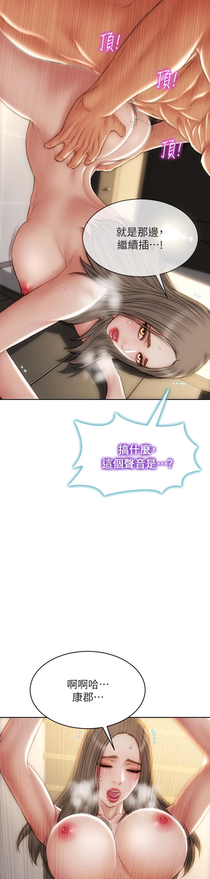 第52話-穿上酒店戰袍的老師 - 第15.jpg页